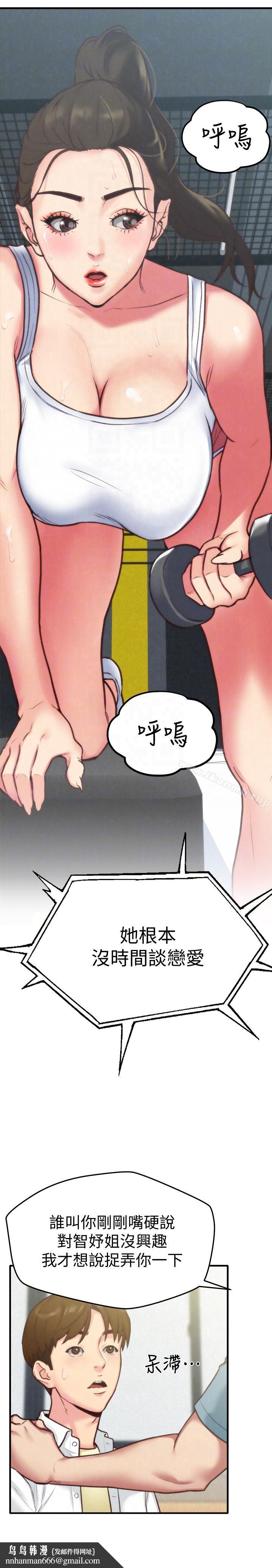 朋友的姐姐第5话-赵大叔的自白