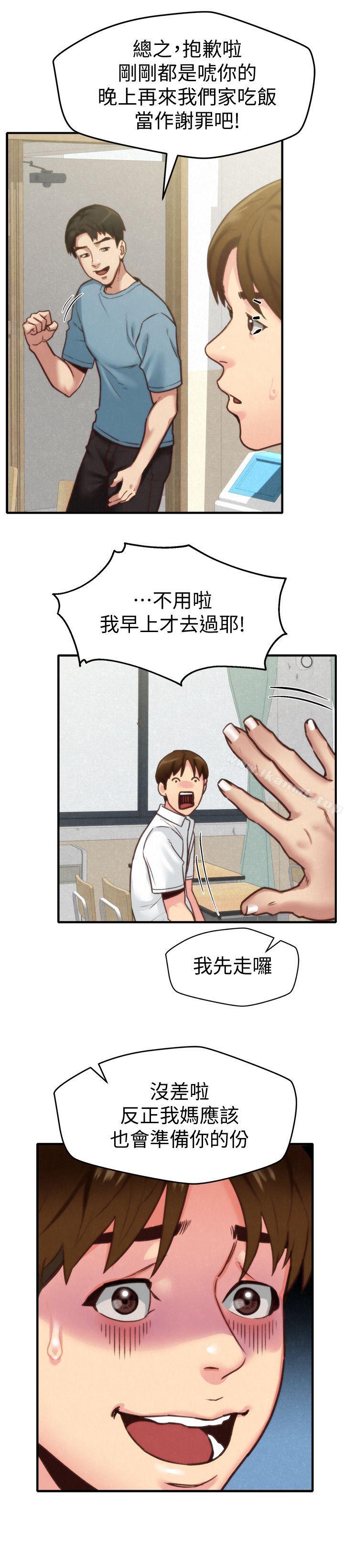 朋友的姐姐第5话-赵大叔的自白