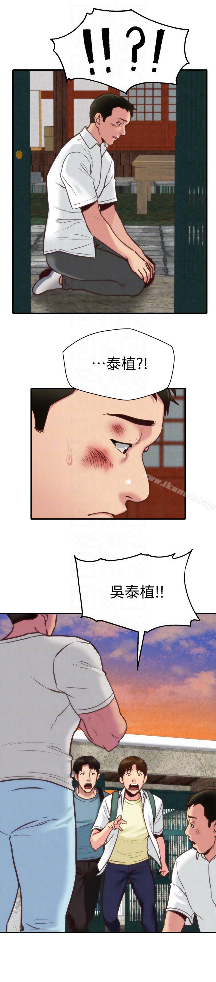 朋友的姐姐第5话-赵大叔的自白