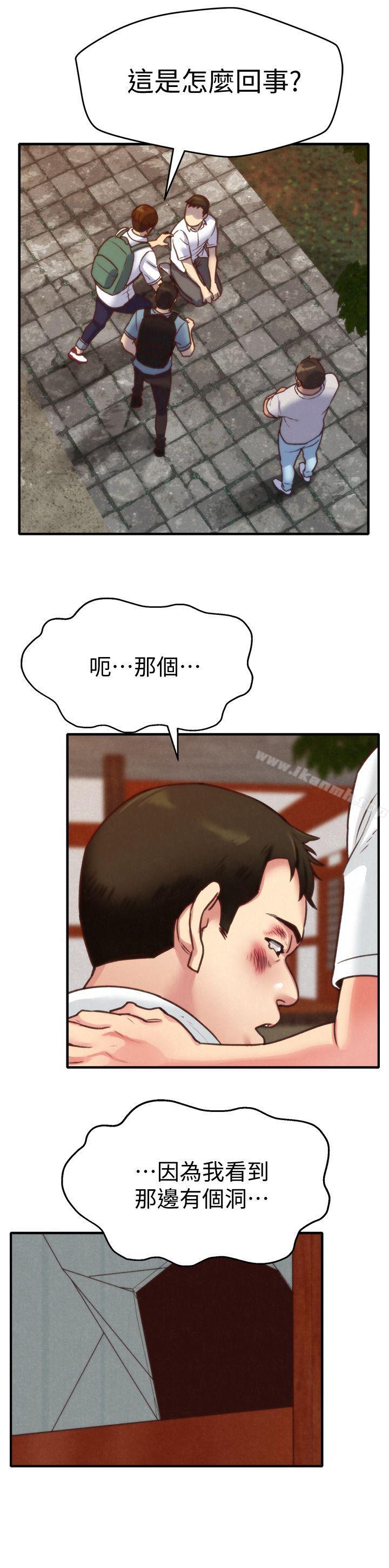朋友的姐姐第5话-赵大叔的自白