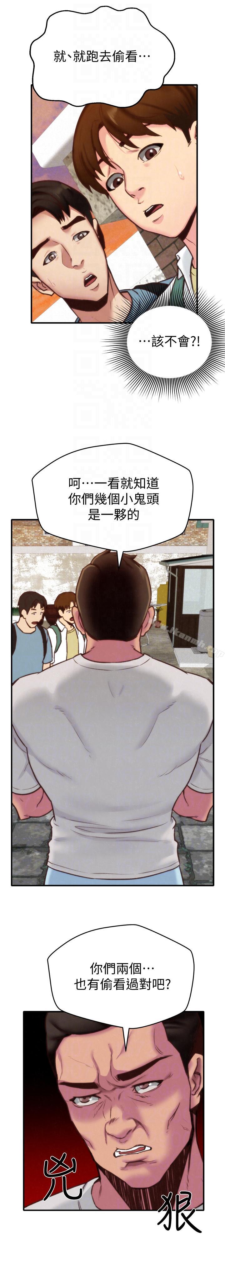 朋友的姐姐第5话-赵大叔的自白