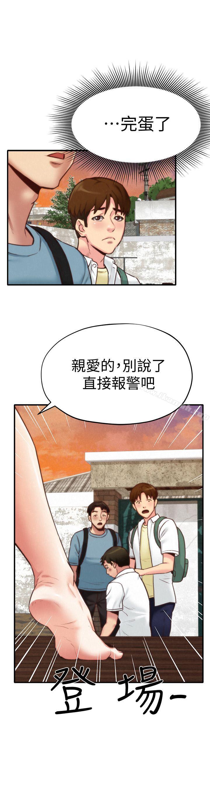 朋友的姐姐第5话-赵大叔的自白