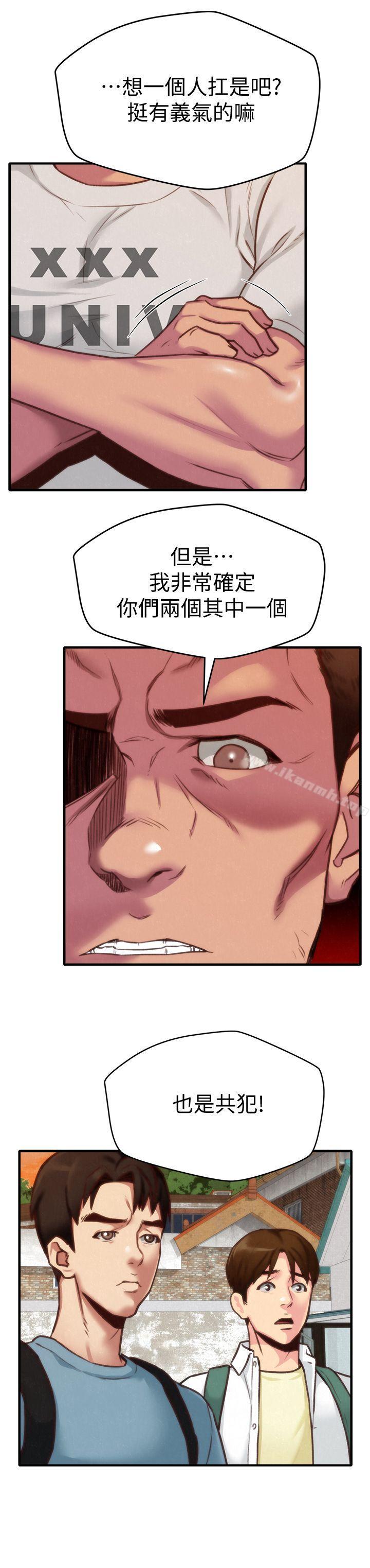 朋友的姐姐第5话-赵大叔的自白