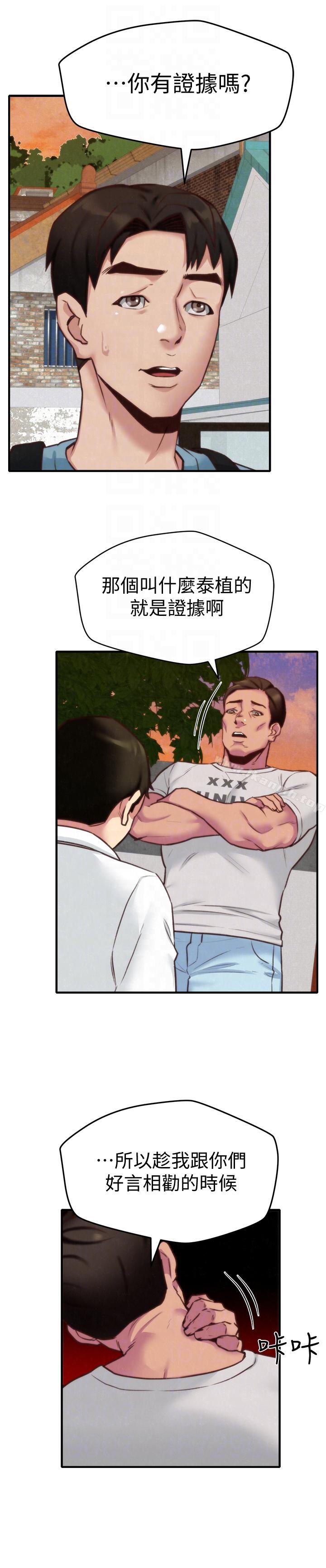 朋友的姐姐第5话-赵大叔的自白