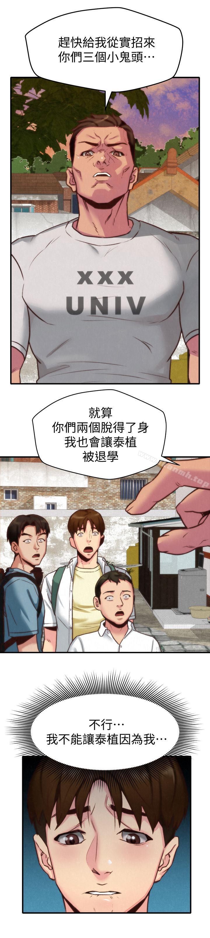 朋友的姐姐第5话-赵大叔的自白