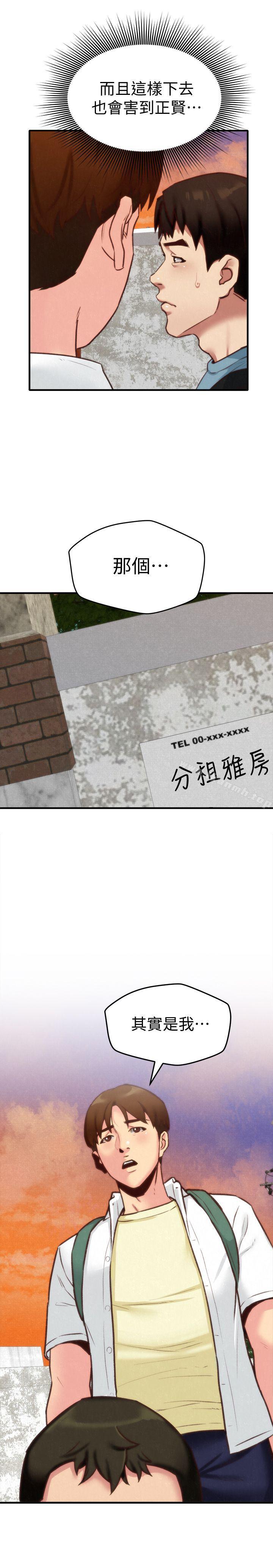 朋友的姐姐第5话-赵大叔的自白