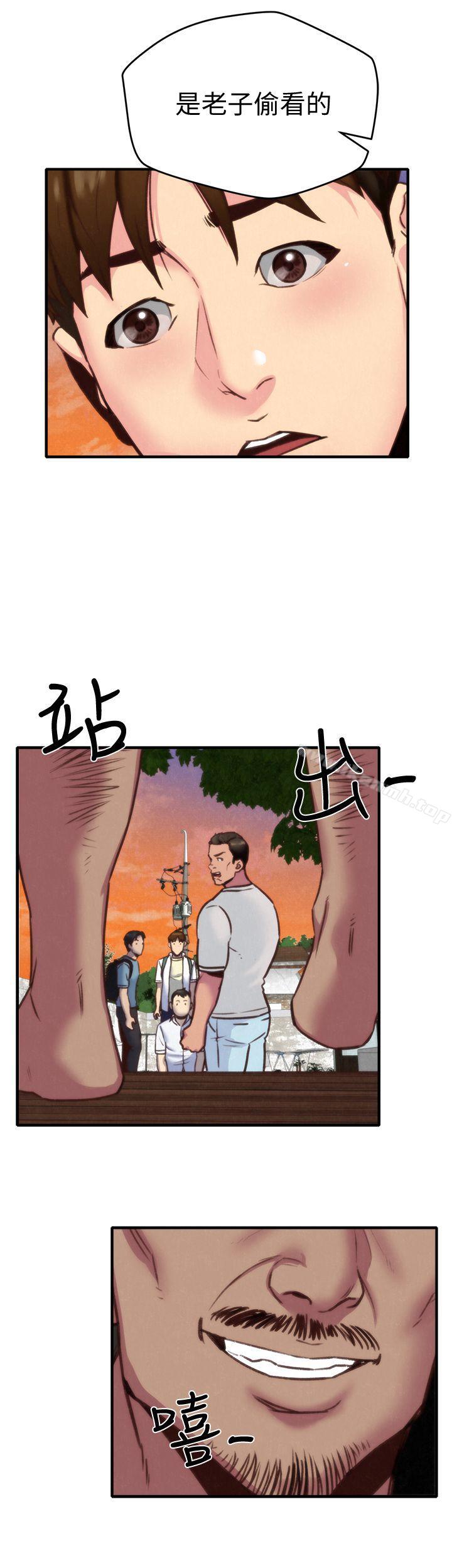 朋友的姐姐第5话-赵大叔的自白