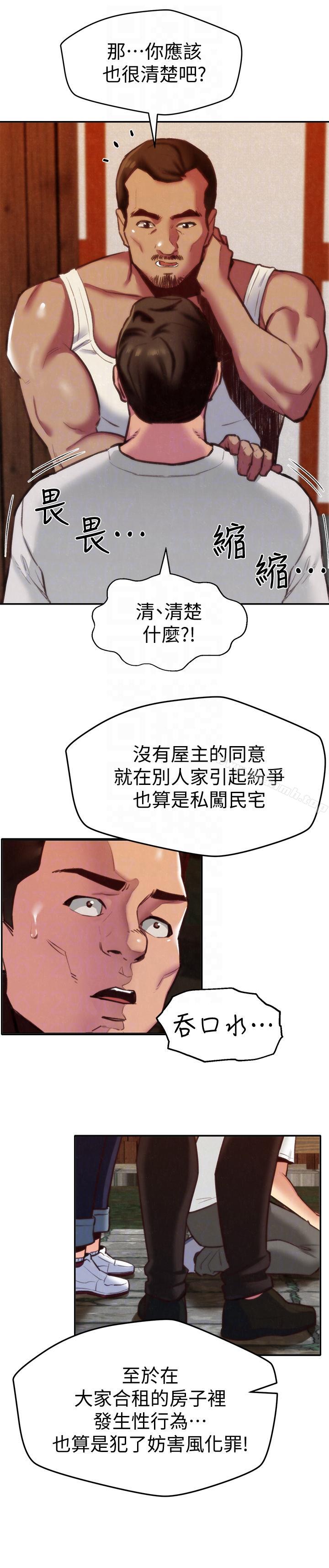 朋友的姐姐第6话-我们以后可以尽情开干了!
