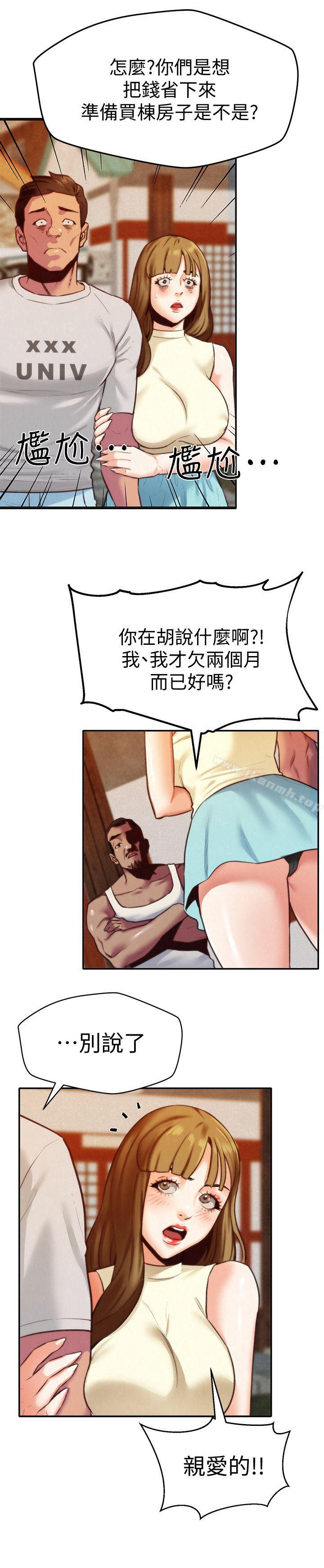 朋友的姐姐第6话-我们以后可以尽情开干了!
