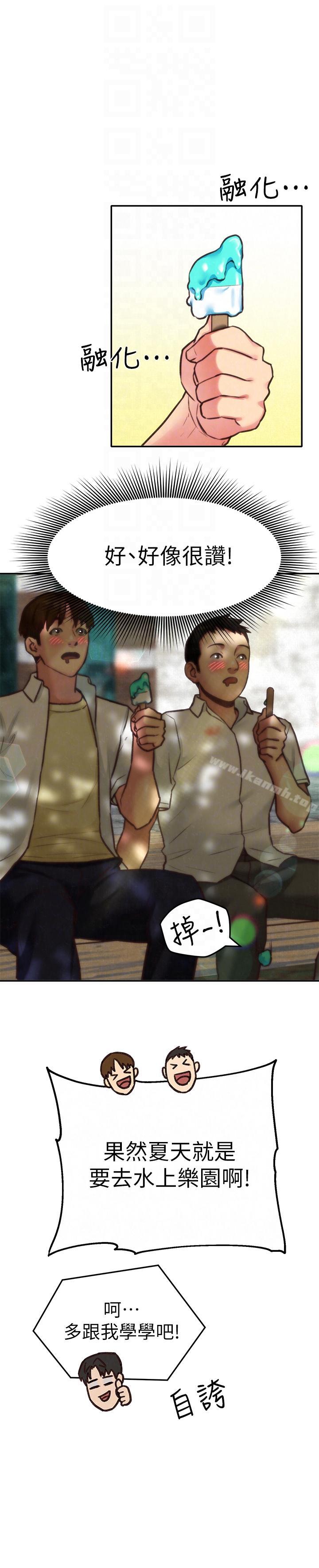 朋友的姐姐第6话-我们以后可以尽情开干了!