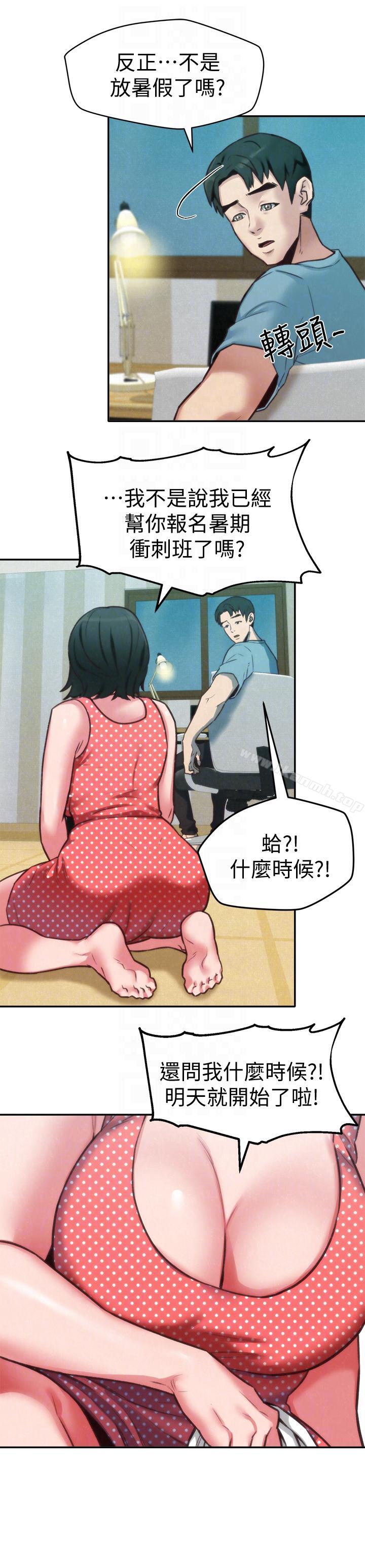 朋友的姐姐第6话-我们以后可以尽情开干了!