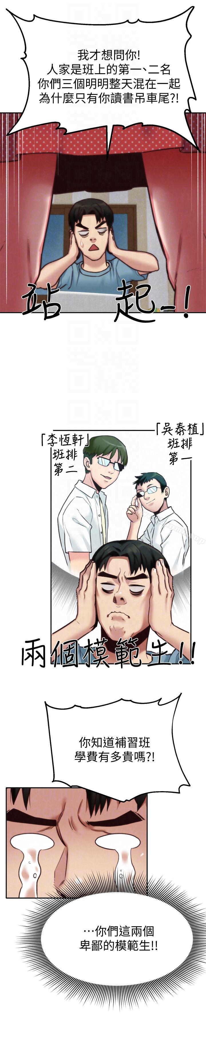 朋友的姐姐第6话-我们以后可以尽情开干了!