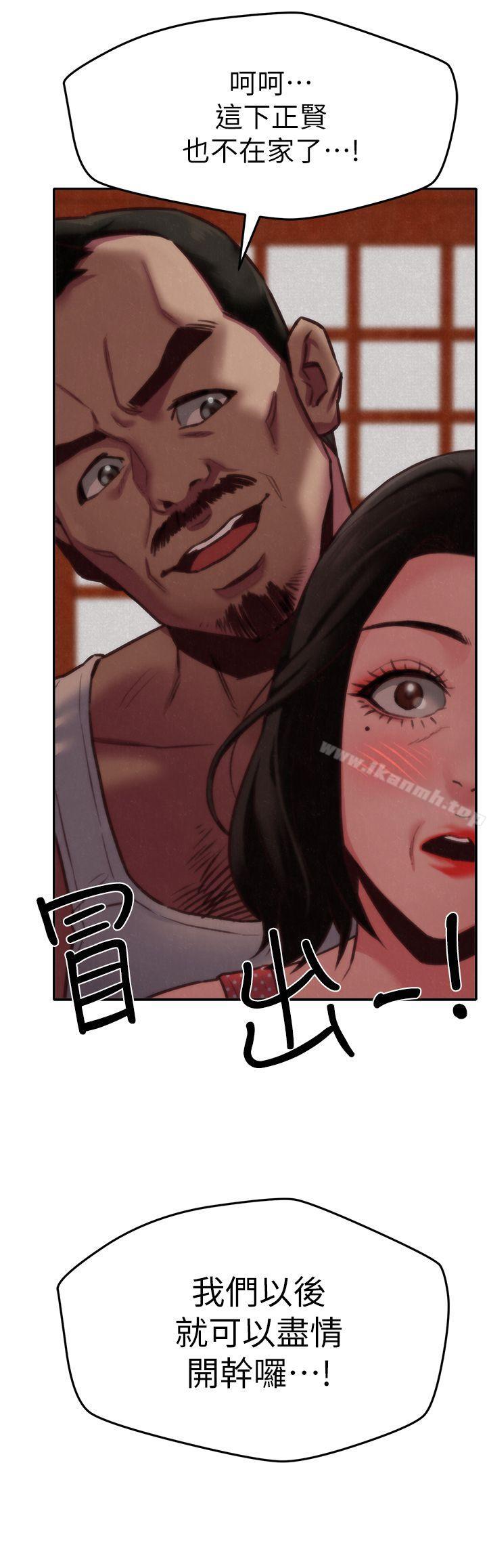 朋友的姐姐第7话-不要让孩子们发现