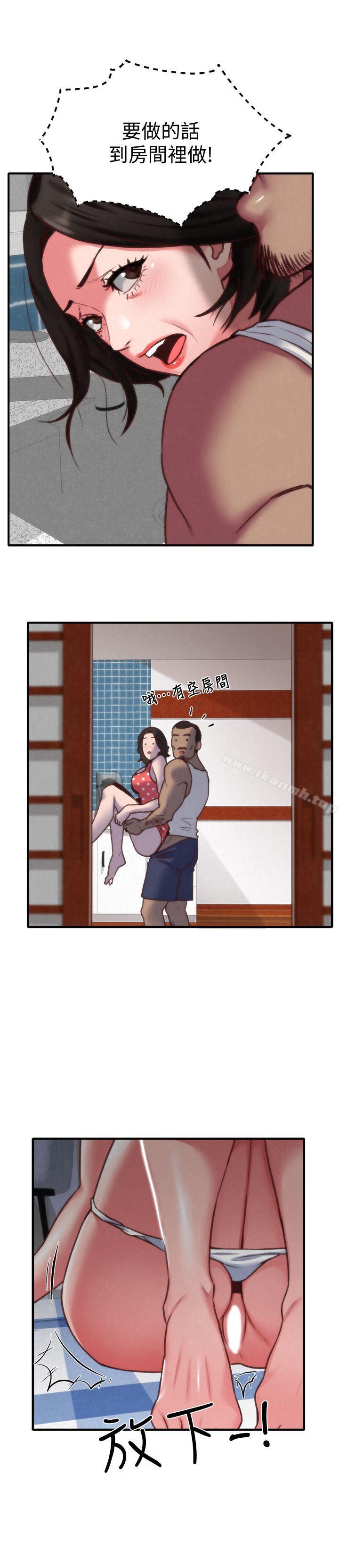 朋友的姐姐第7话-不要让孩子们发现
