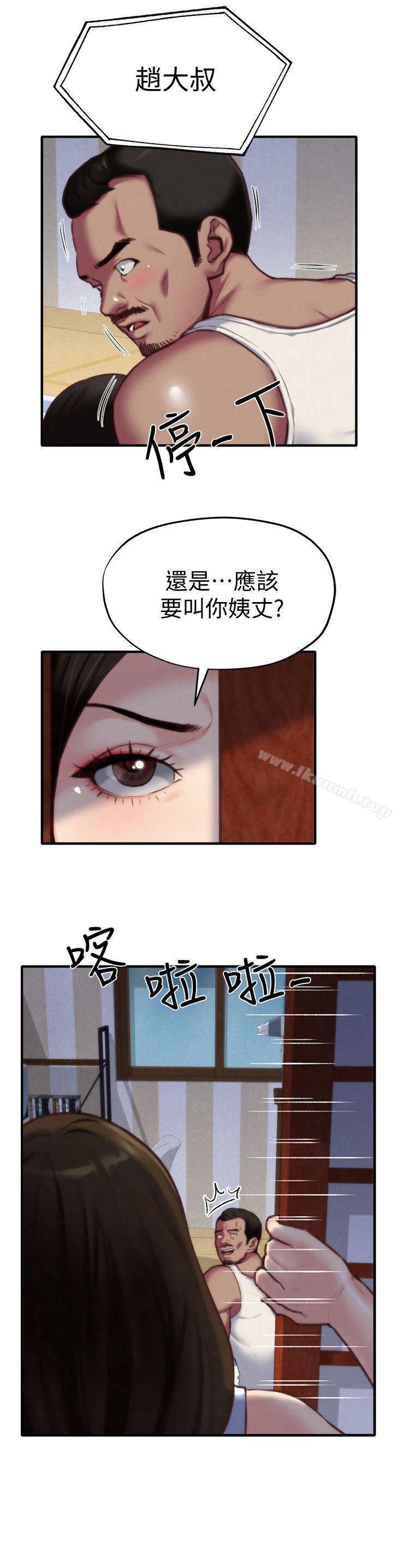 朋友的姐姐第7话-不要让孩子们发现