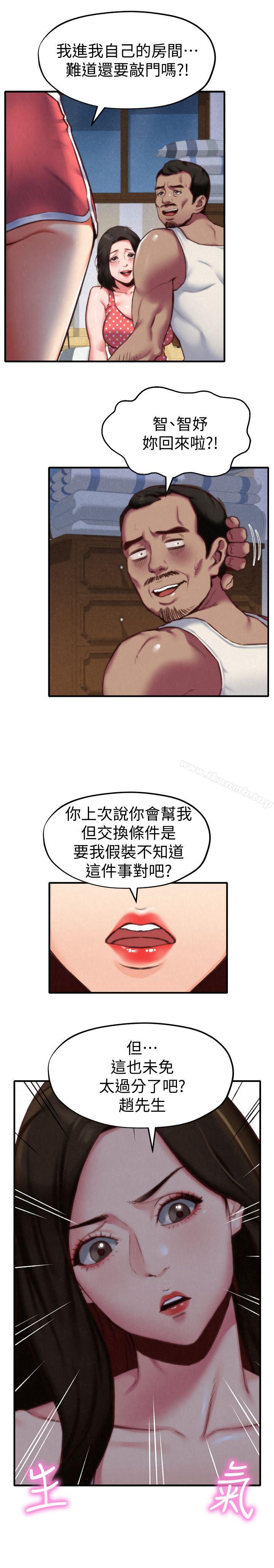 朋友的姐姐第7话-不要让孩子们发现