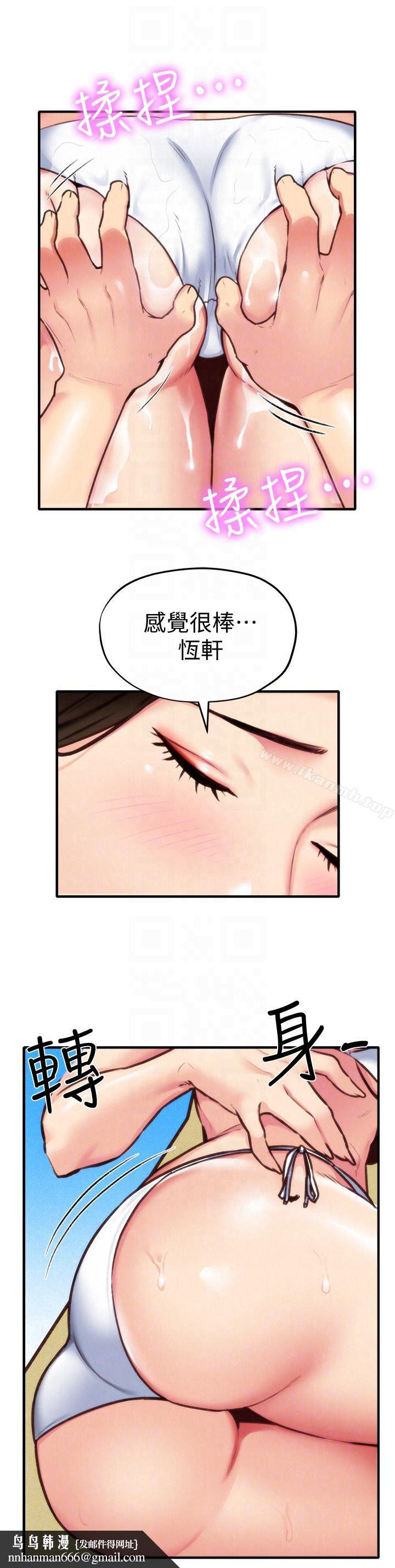 朋友的姐姐第7话-不要让孩子们发现
