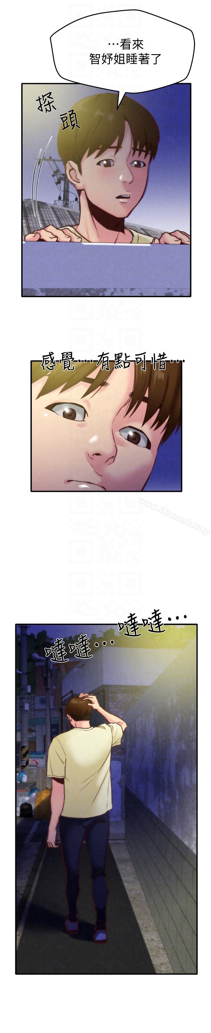 朋友的姐姐第7话-不要让孩子们发现