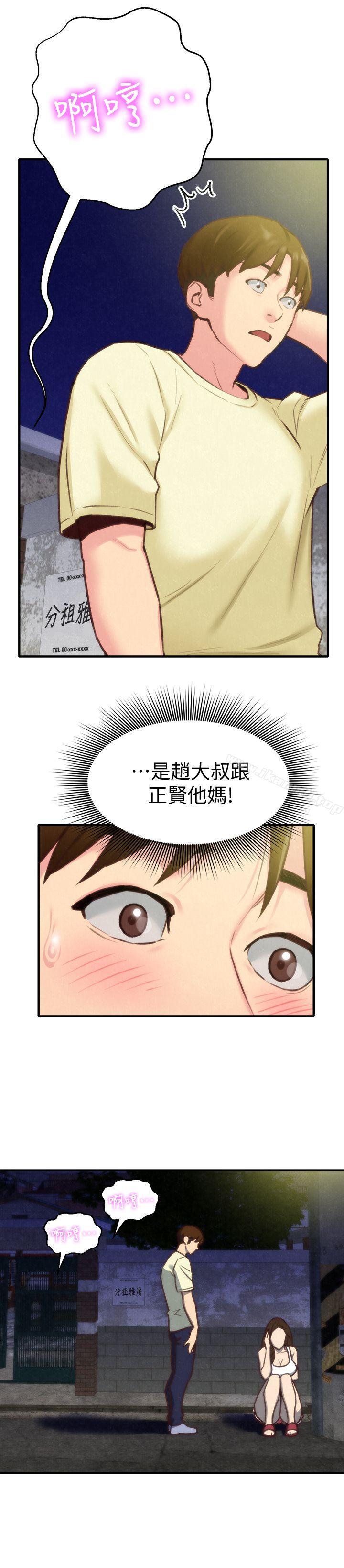 朋友的姐姐第7话-不要让孩子们发现