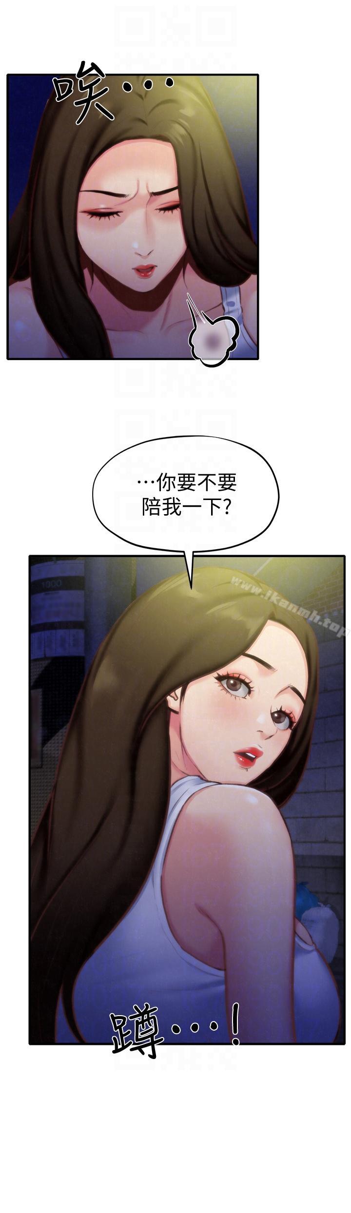 朋友的姐姐第7话-不要让孩子们发现