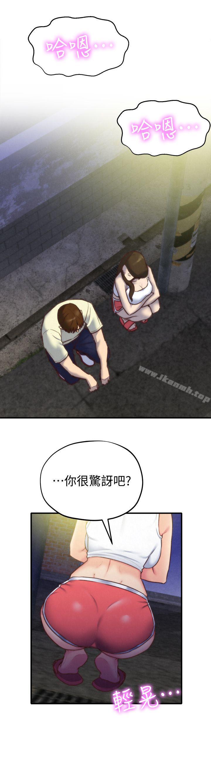 朋友的姐姐第7话-不要让孩子们发现