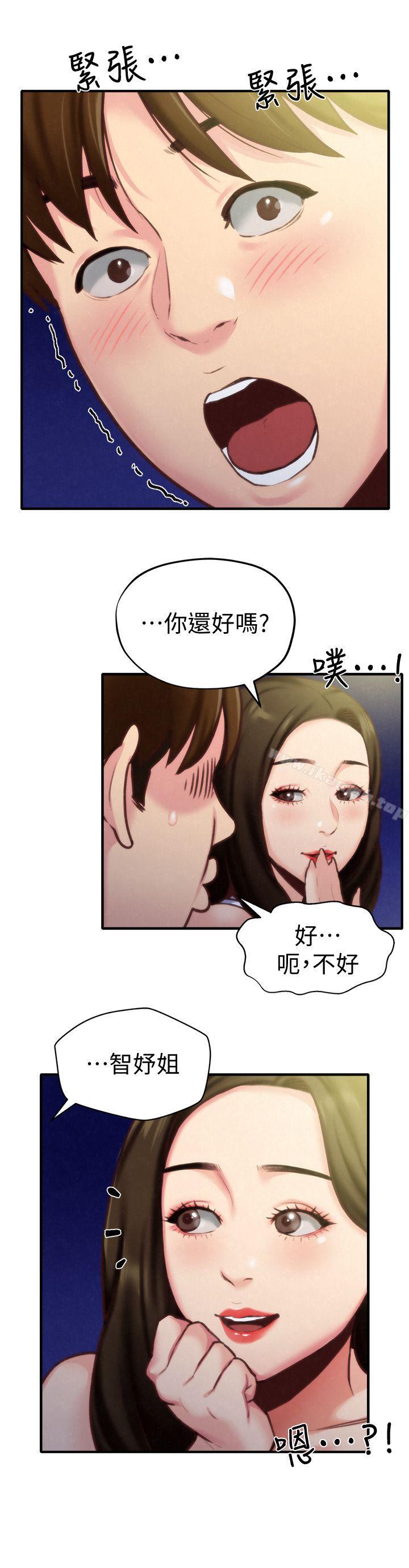 朋友的姐姐第7话-不要让孩子们发现