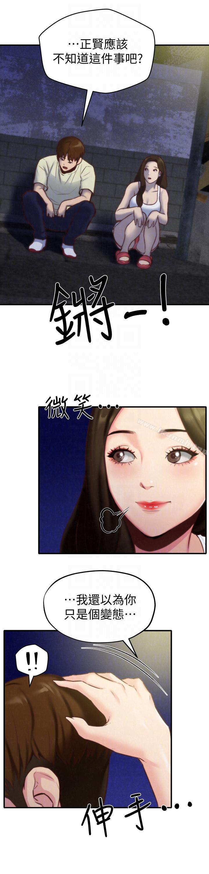 朋友的姐姐第7话-不要让孩子们发现