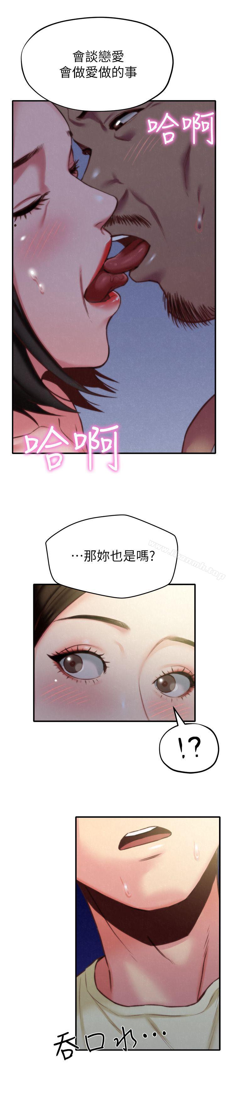 朋友的姐姐第7话-不要让孩子们发现