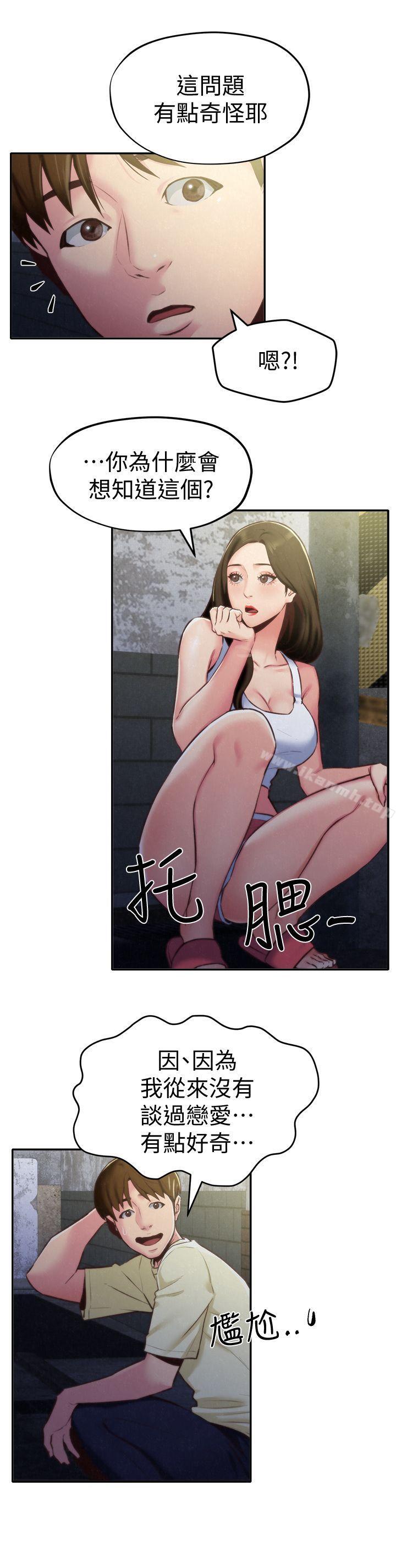 朋友的姐姐第8话-赤裸的姐姐