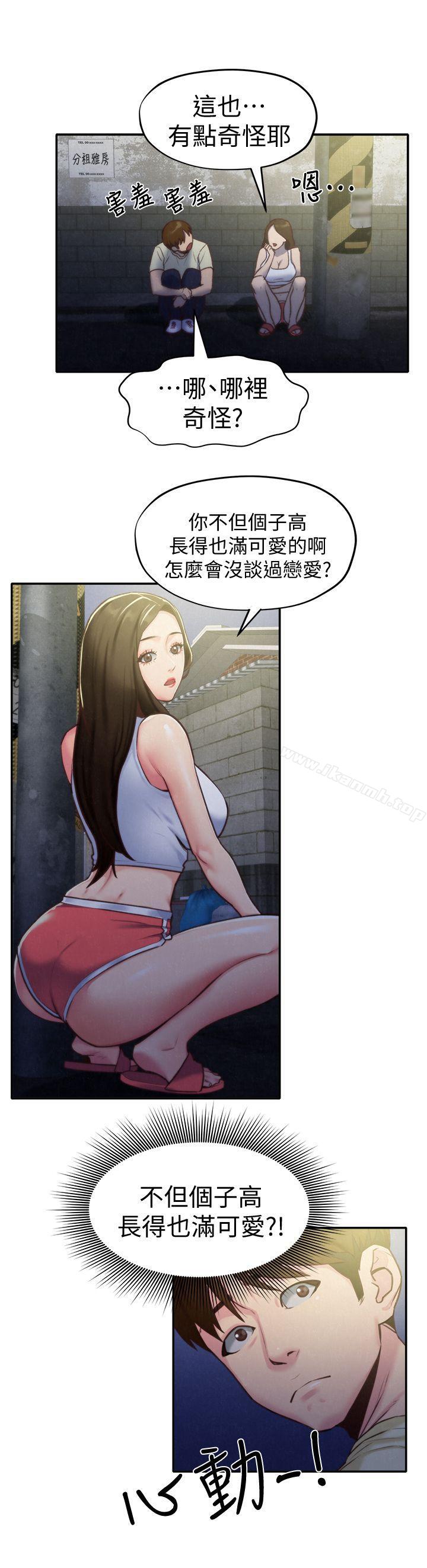 朋友的姐姐第8话-赤裸的姐姐