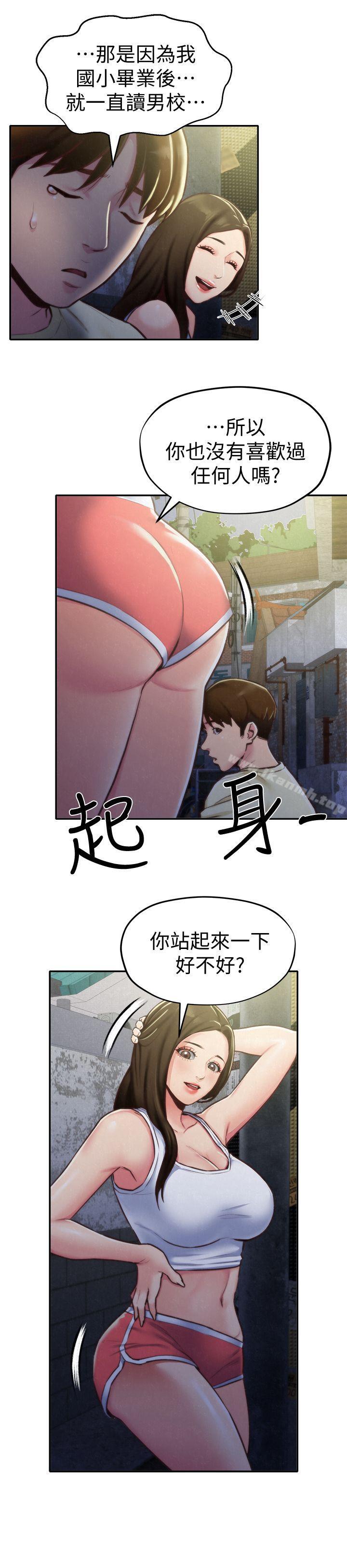 朋友的姐姐第8话-赤裸的姐姐