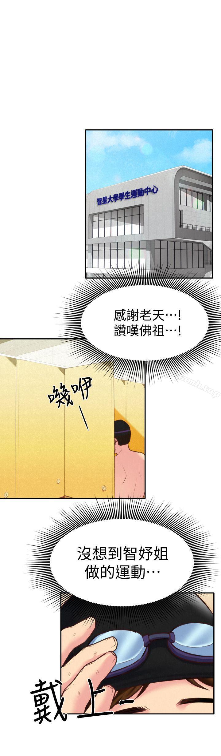 朋友的姐姐第8话-赤裸的姐姐