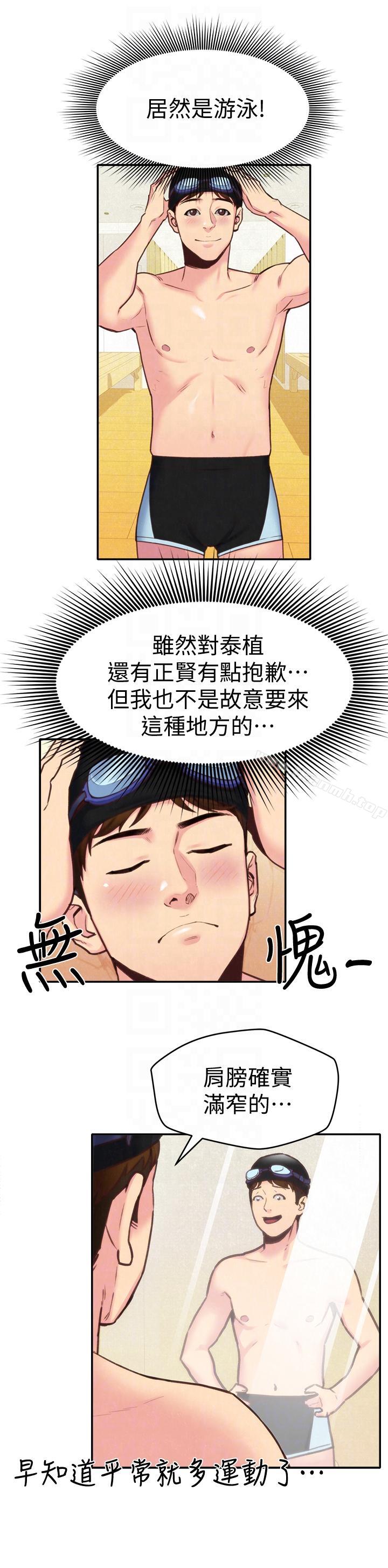 朋友的姐姐第8话-赤裸的姐姐