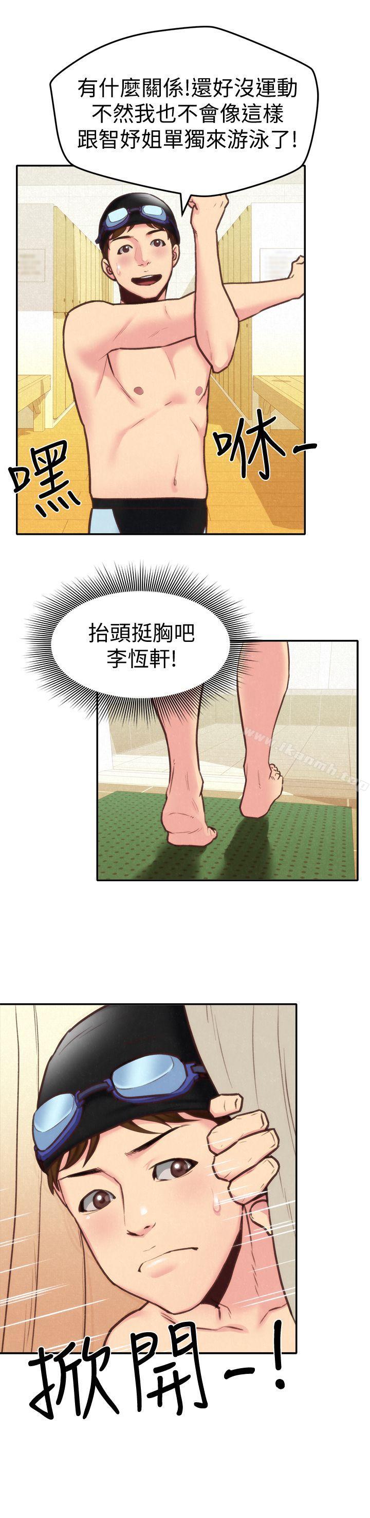 朋友的姐姐第8话-赤裸的姐姐