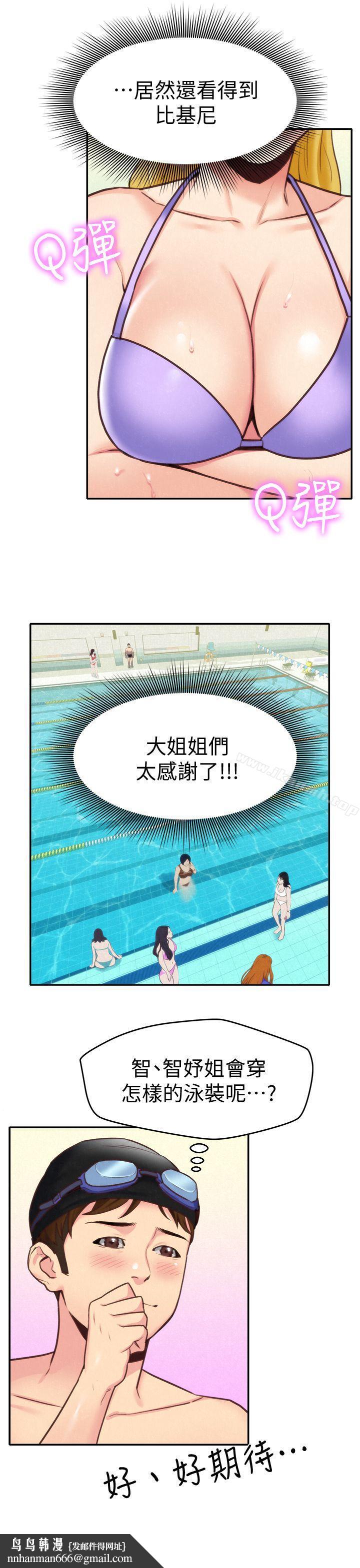 朋友的姐姐第8话-赤裸的姐姐