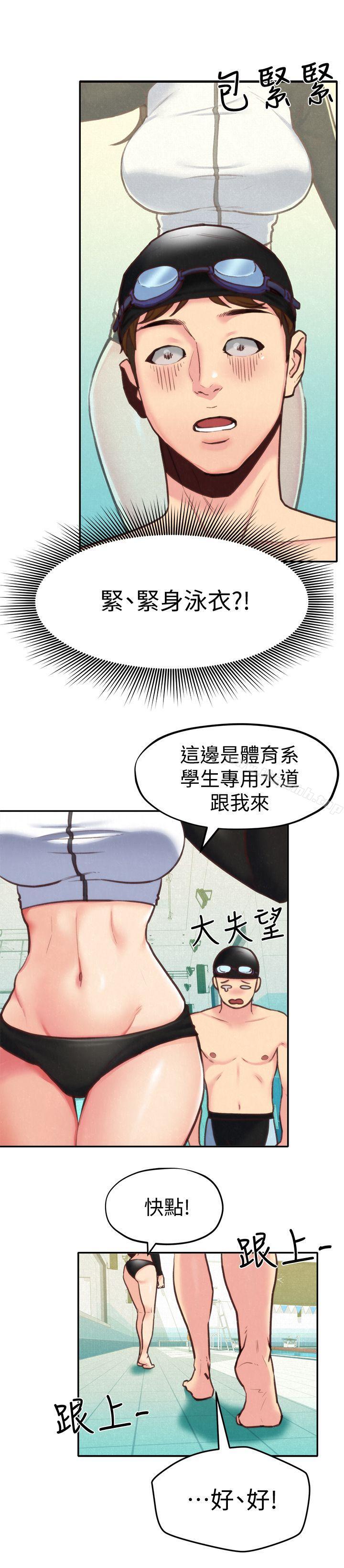 朋友的姐姐第8话-赤裸的姐姐