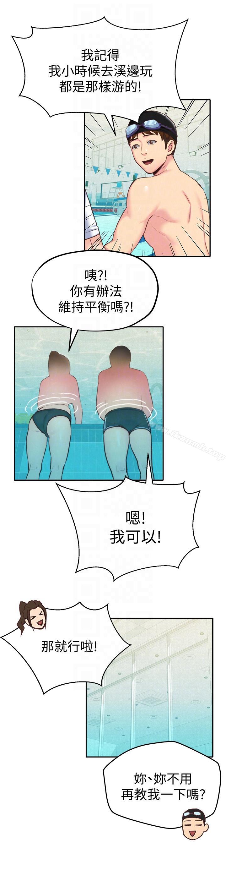朋友的姐姐第8话-赤裸的姐姐