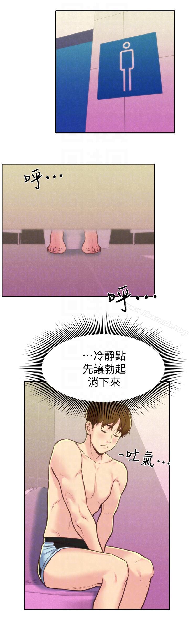 朋友的姐姐第9话-这里没有别人了啦
