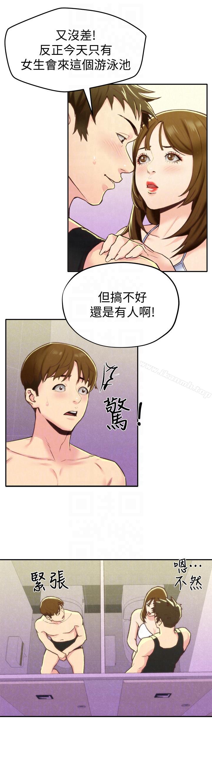 朋友的姐姐第9话-这里没有别人了啦