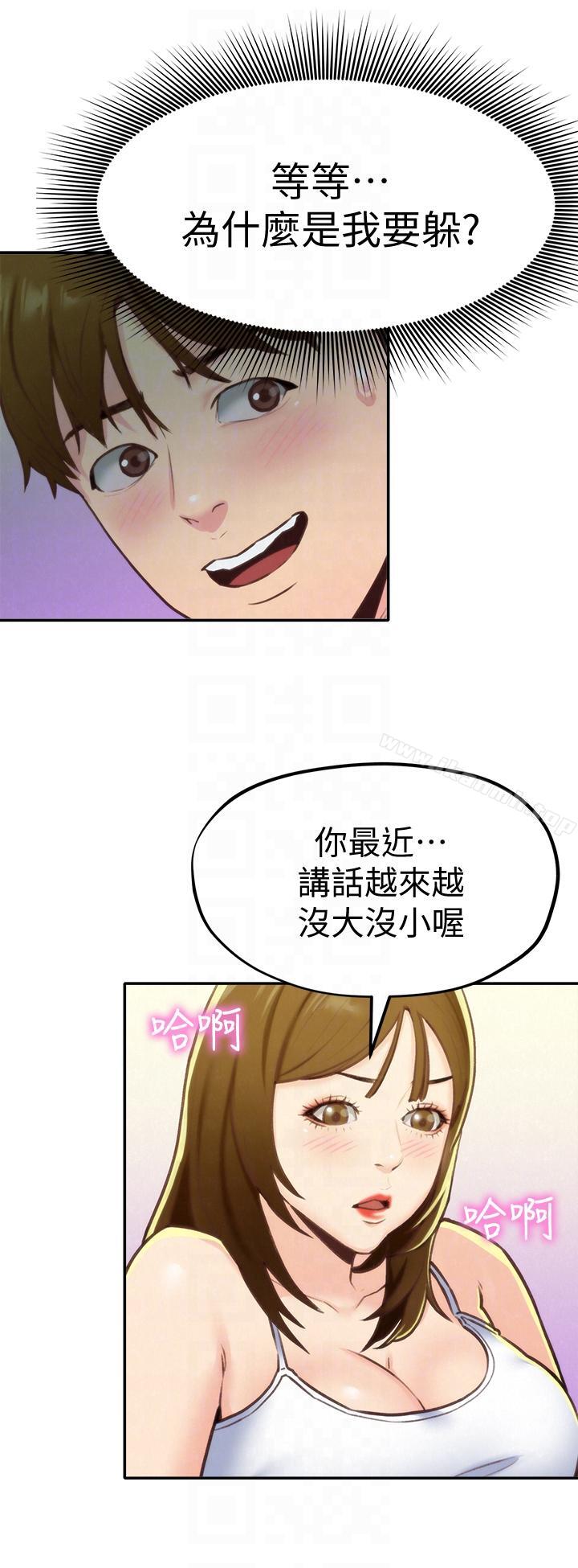 朋友的姐姐第9话-这里没有别人了啦