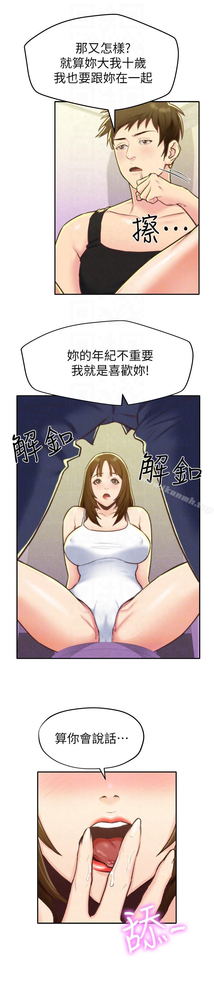 朋友的姐姐第9话-这里没有别人了啦