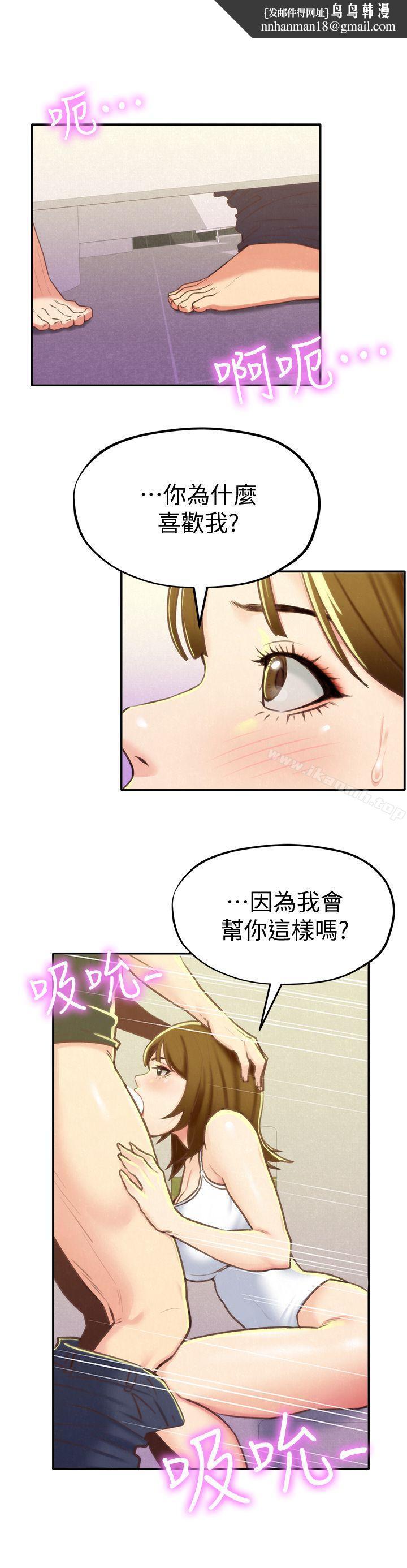 朋友的姐姐第9话-这里没有别人了啦