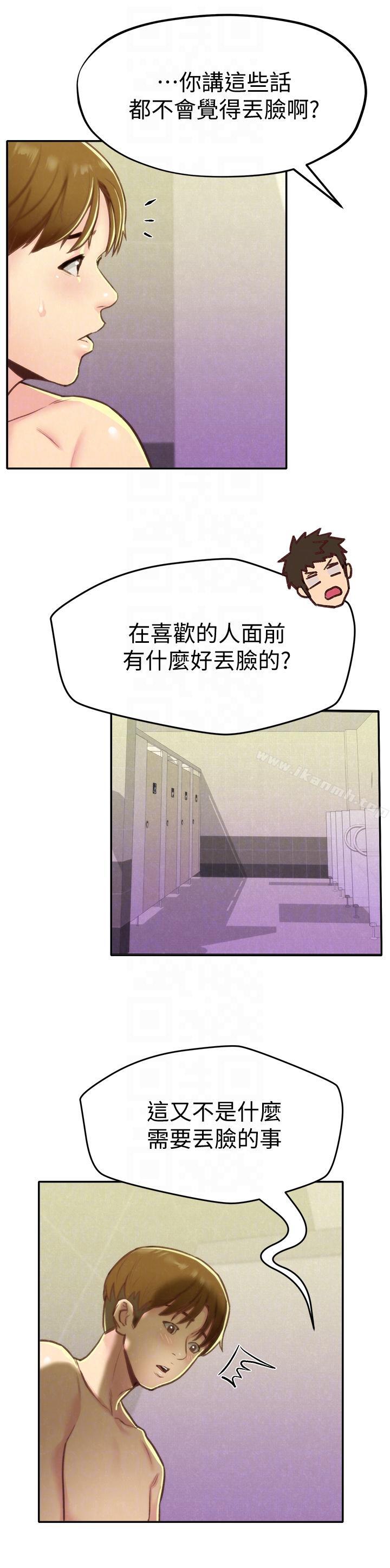 朋友的姐姐第9话-这里没有别人了啦