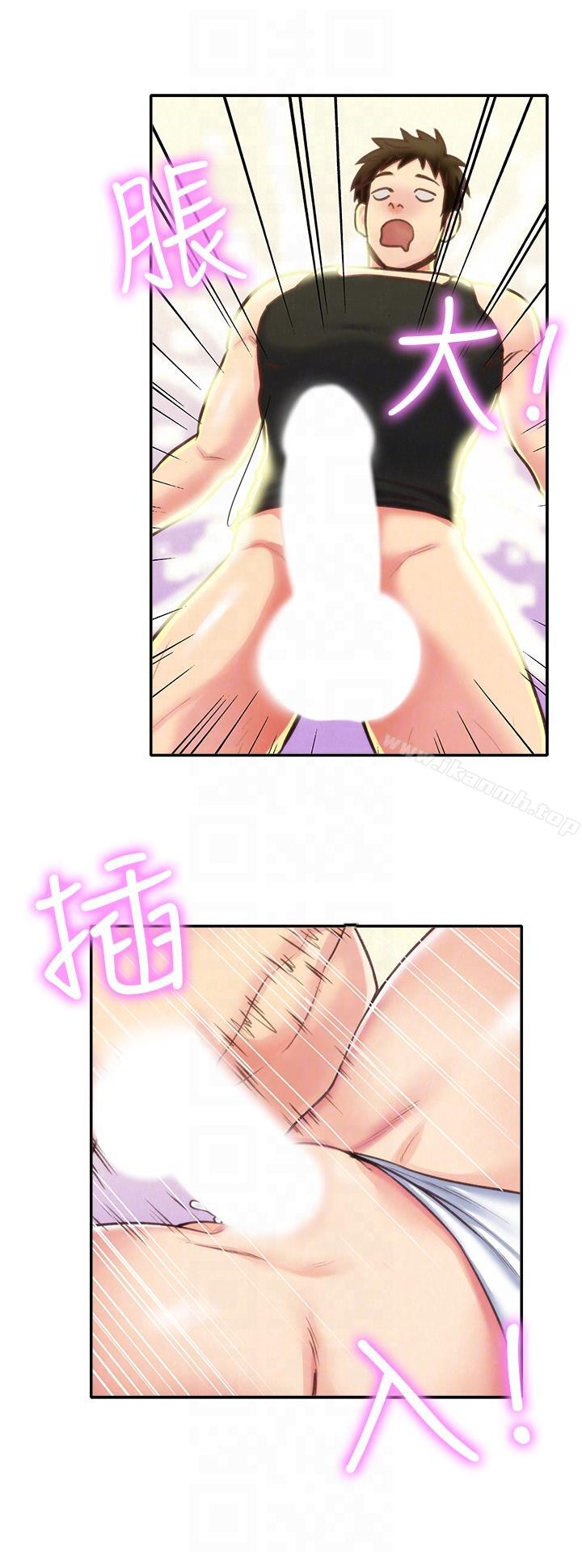 朋友的姐姐第9话-这里没有别人了啦