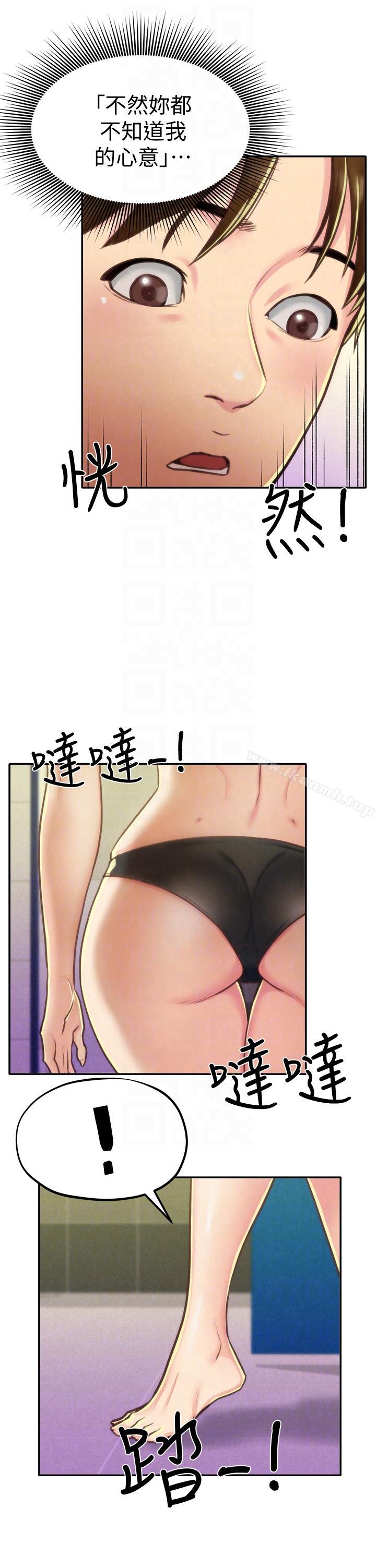 朋友的姐姐第9话-这里没有别人了啦