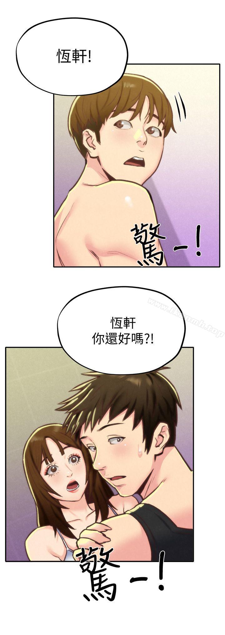 朋友的姐姐第9话-这里没有别人了啦