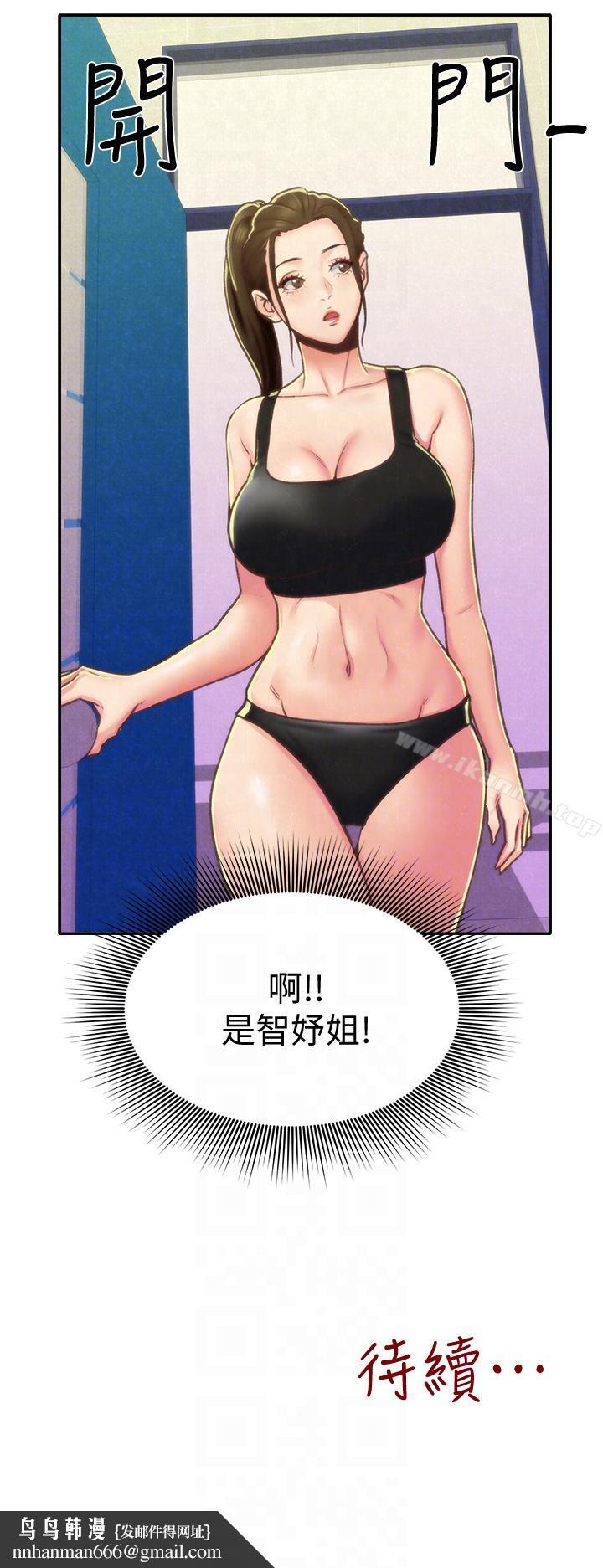 朋友的姐姐第9话-这里没有别人了啦