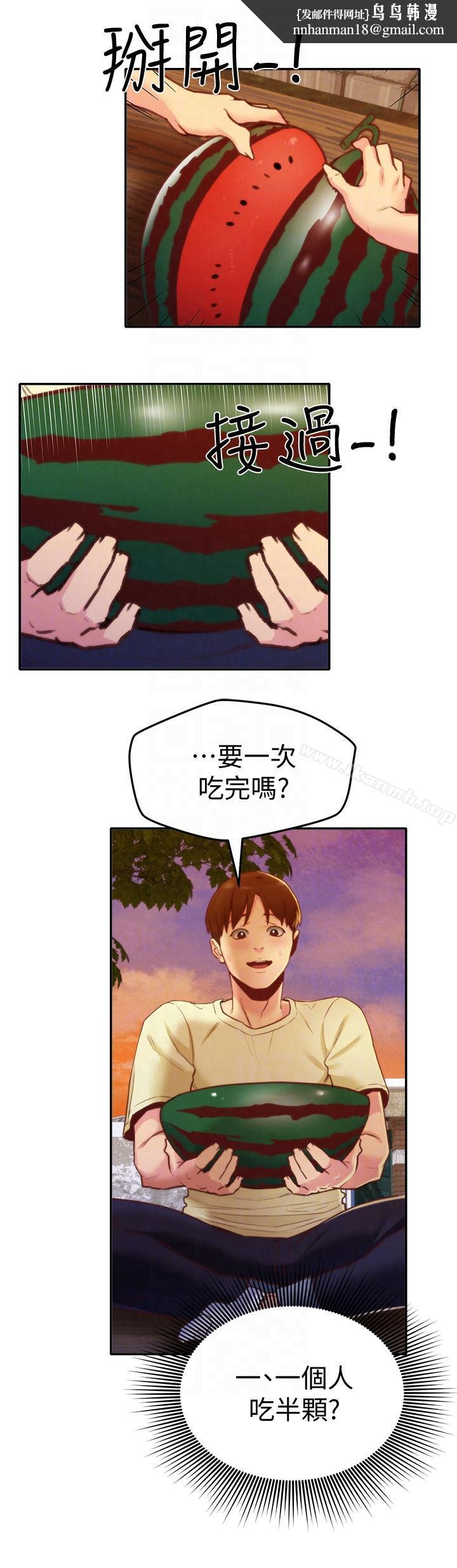 朋友的姐姐第10话-恆轩的真心