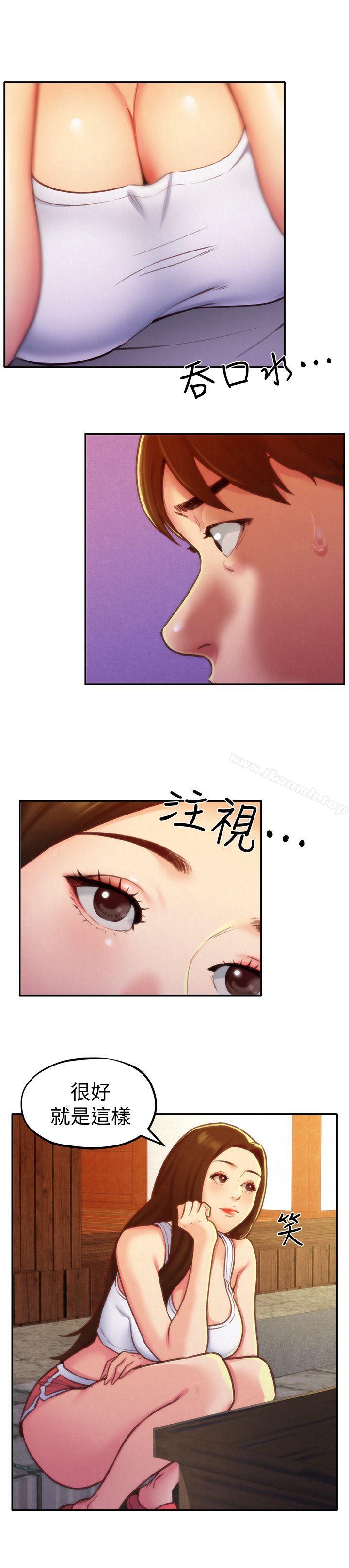 朋友的姐姐第10话-恆轩的真心
