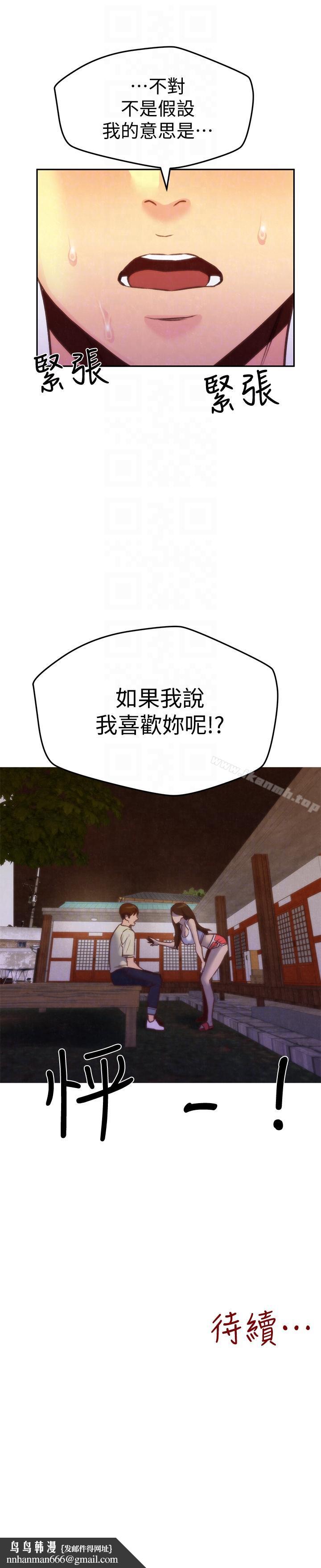 朋友的姐姐第10话-恆轩的真心
